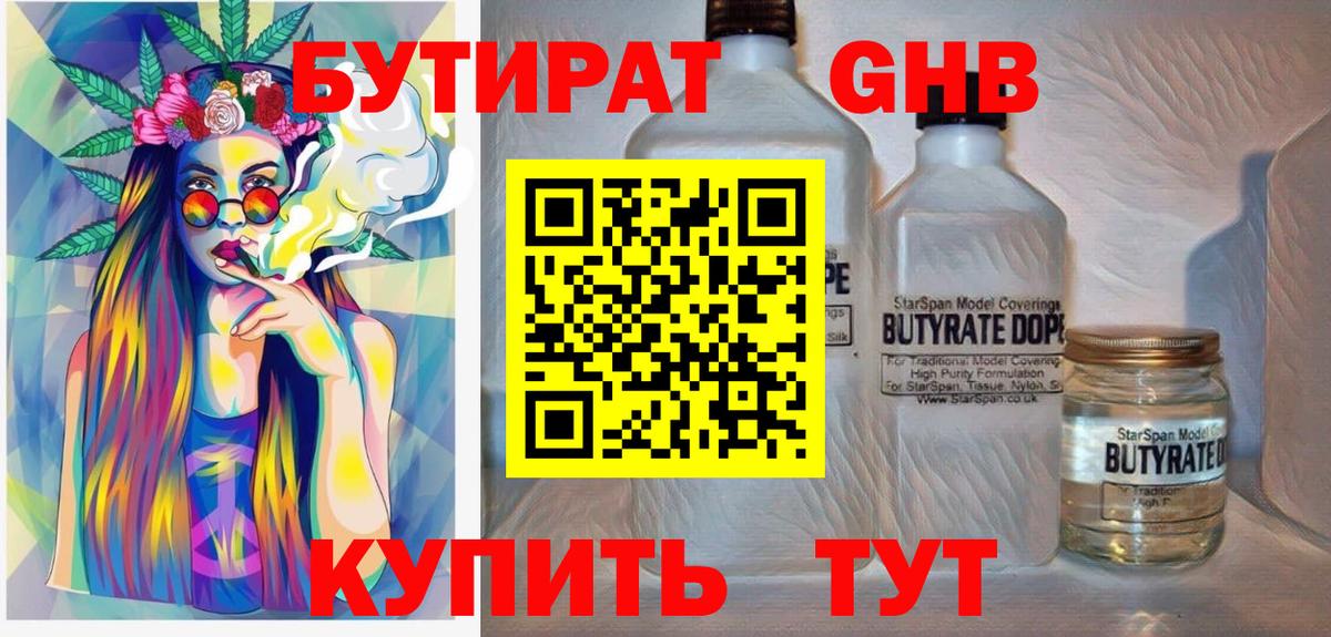 БУТИРАТ оксана  Вход с VPN  Электрогорск 