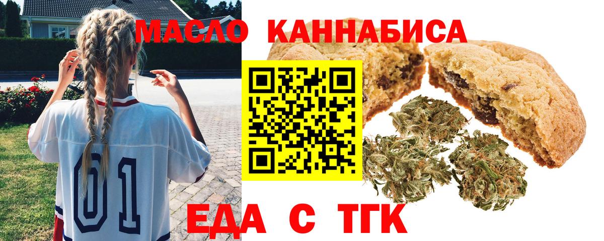 Canna-Cookies конопля Электрогорск