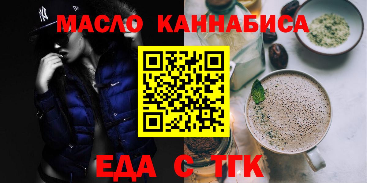 Cannafood марихуана  Вход с VPN  Электрогорск 
