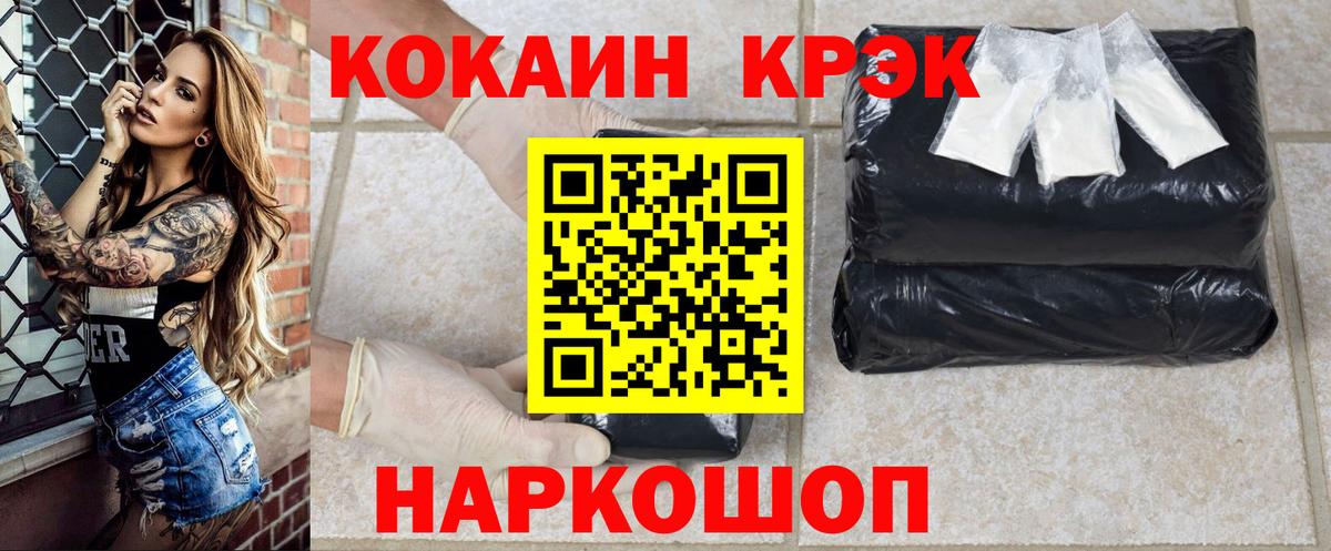 Cocaine Fish Scale  Cocaine  Электрогорск  Вход с VPN 