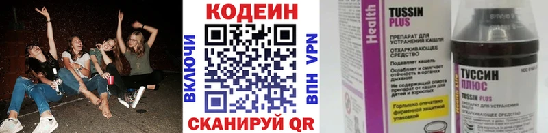 Кодеин напиток Lean (лин)  ссылка на мегу   Электрогорск 