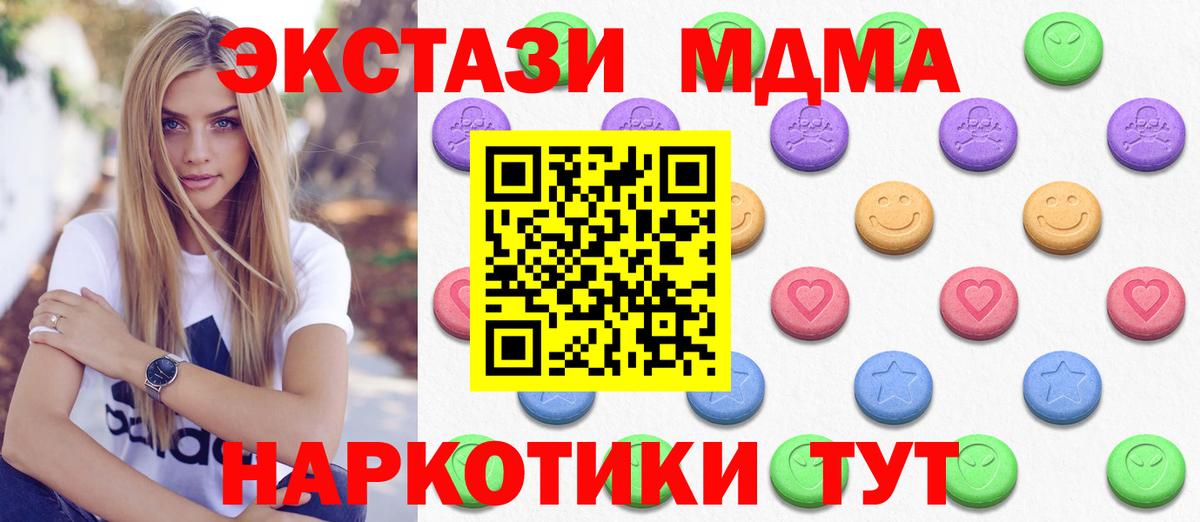 Ecstasy 280мг  Вход с VPN  ЭКСТАЗИ mix  Электрогорск 
