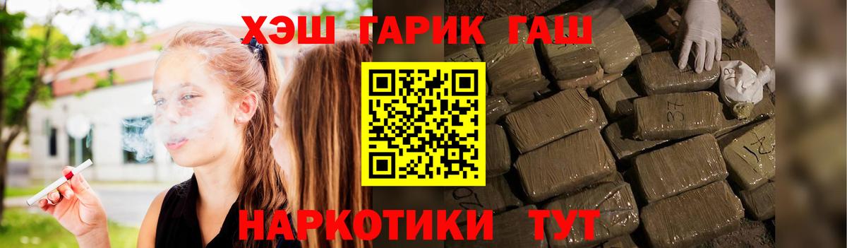 Гашиш гарик Электрогорск