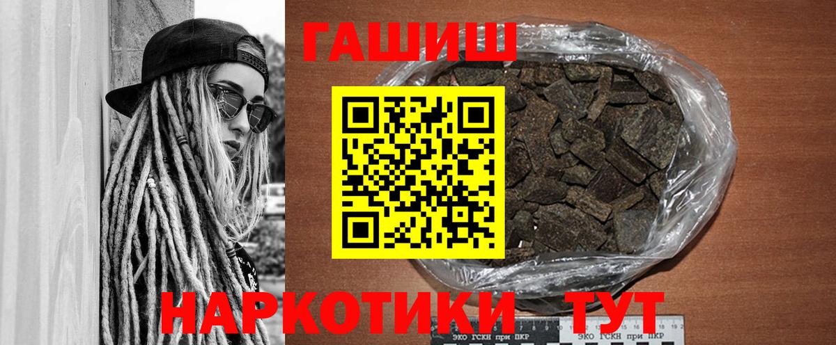 Гашиш Ice-O-Lator  Вход с VPN  ГАШИШ Ice-O-Lator  Электрогорск 