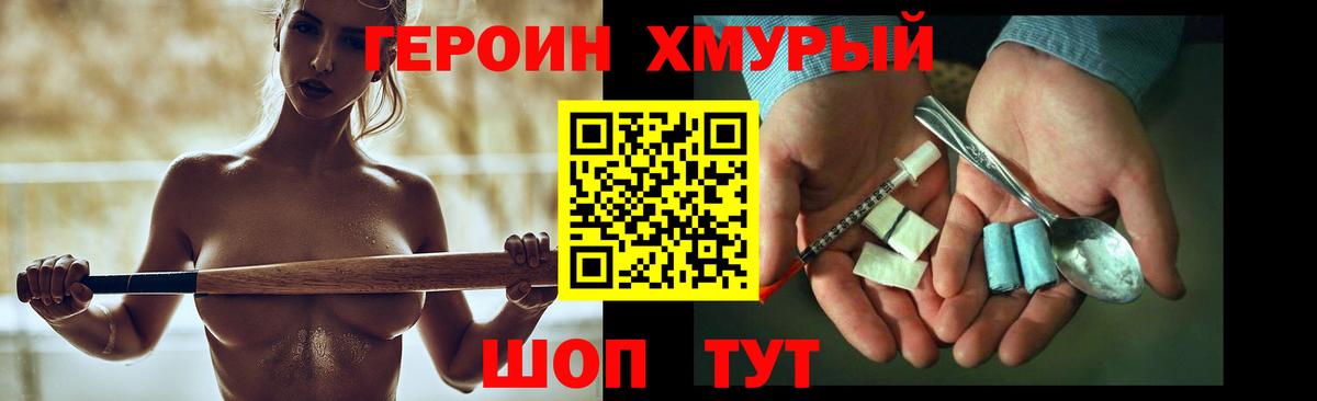 Электрогорск  Героин гречка  Вход с VPN 