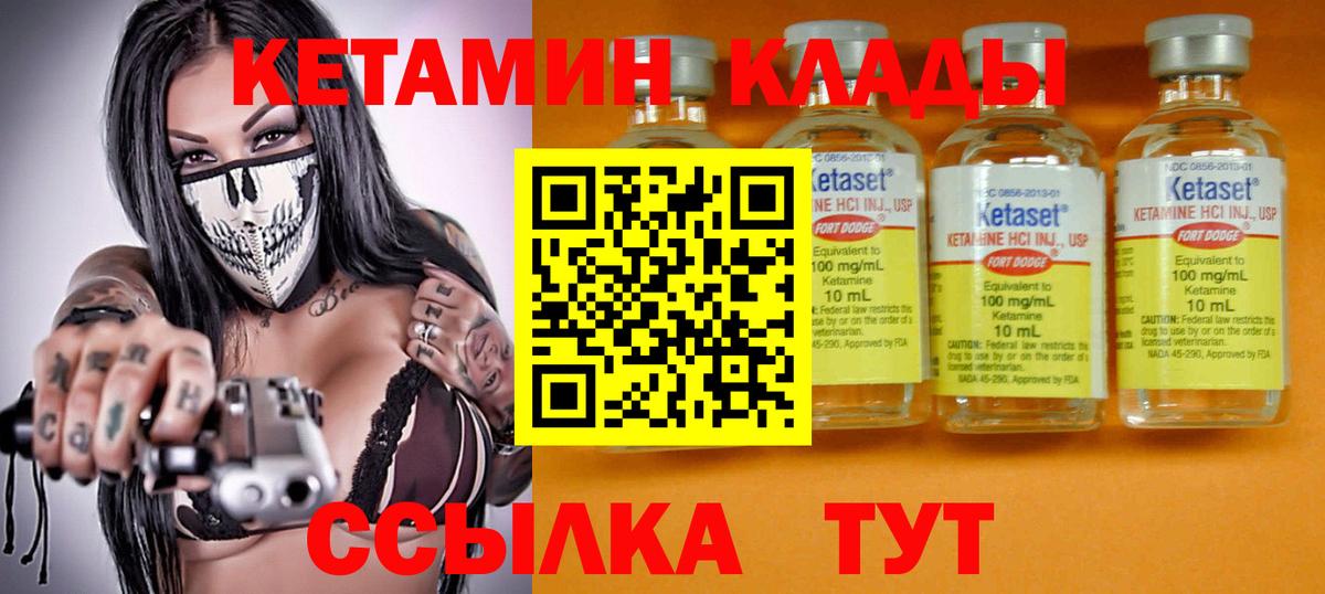 КЕТАМИН VHQ  КЕТАМИН ketamine  Электрогорск  Вход с VPN 