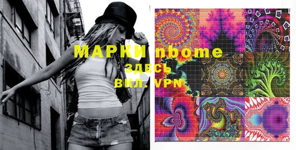 марки nbome Ельня