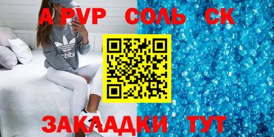 а пвп мука Кинель