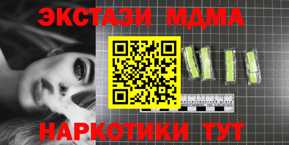 МДМА  Вход с VPN  Электрогорск  MDMA кристаллы  МДМА VHQ 