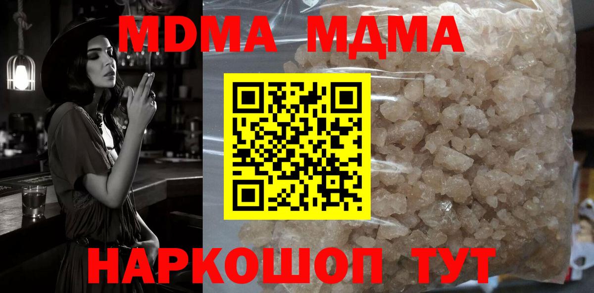 MDMA crystal Электрогорск