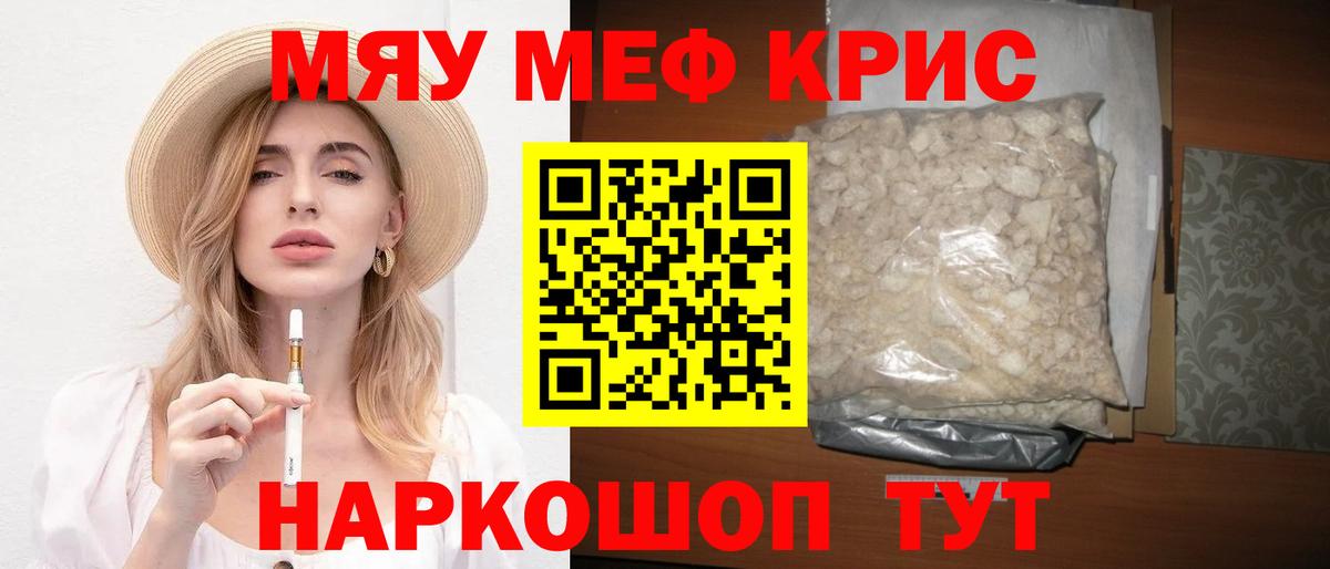 Мефедрон  Электрогорск