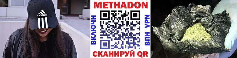 МЕТАДОН белоснежный  ссылка на мегу сайт  Электрогорск 