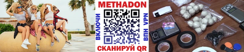 Метадон кристалл Электрогорск