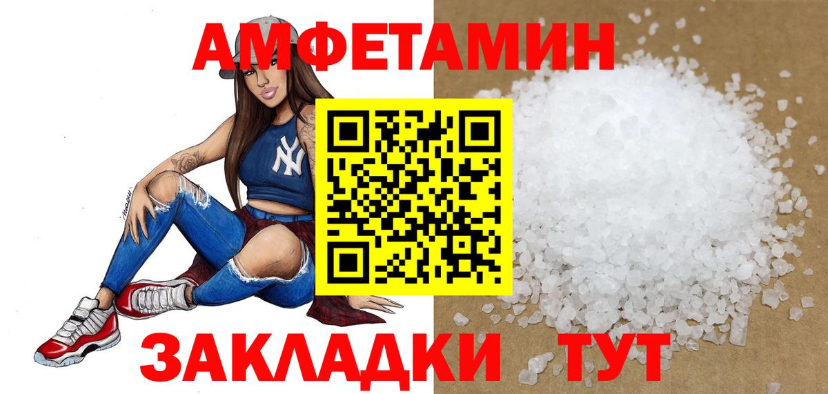 МЕТАМФЕТАМИН  МЕТАМФЕТАМИН Methamphetamine  Вход с VPN  Электрогорск 