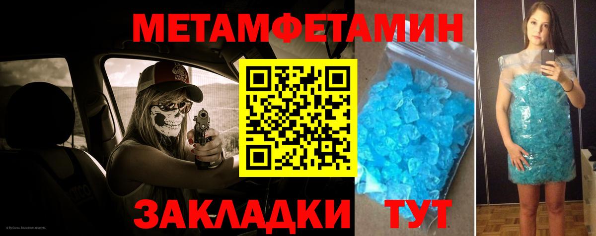 МЕТАМФЕТАМИН мет Электрогорск