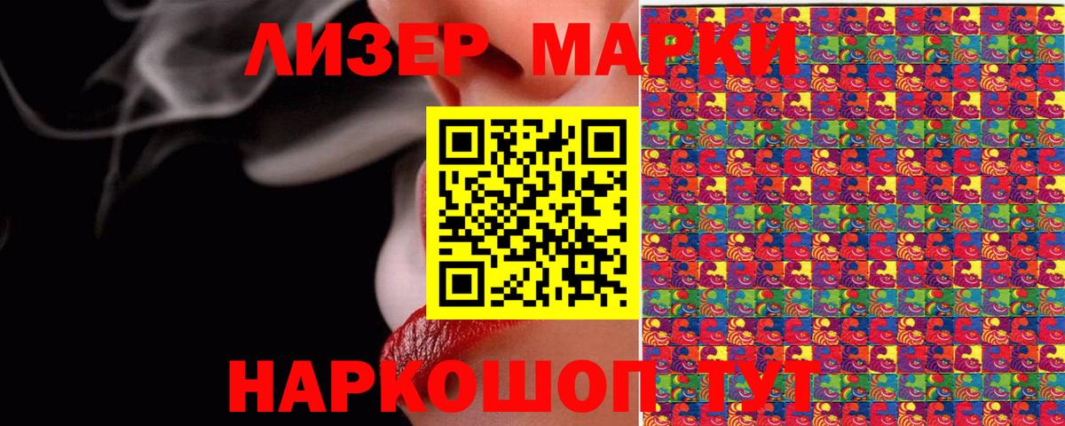 Марки 25I-NBOMe 1,5мг Электрогорск