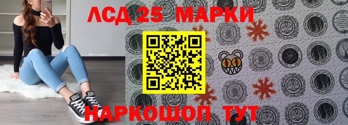 Марки 25I-NBOMe 1,5мг  Вход с VPN  Электрогорск  Марки 25I-NBOMe 1,5мг 